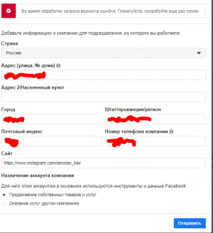 Opera Снимок_2020-05-19_150633_business.facebook.com.png