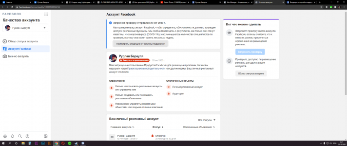 Снимок экрана (25).png