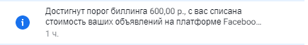 биллинг.png