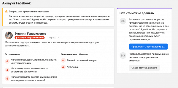 Снимок экрана 2021-03-02 в 09.24.22.png