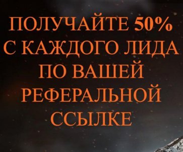 Аватар_партнерам 50%.jpg