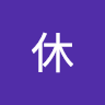 从程序上发表