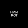 НИИ ROI