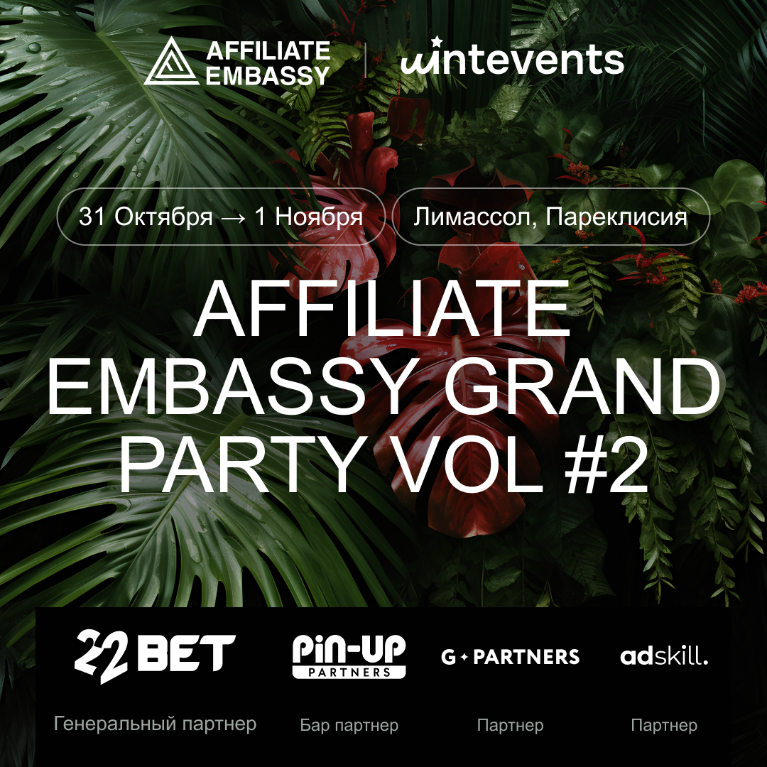 Affiliate Embassy Grand Party Vol#2