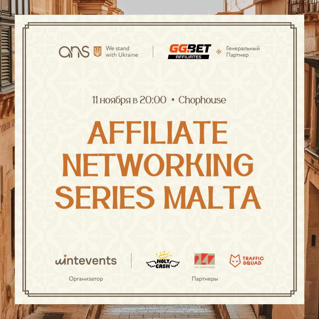 Affiliate Networking Series на Мальте