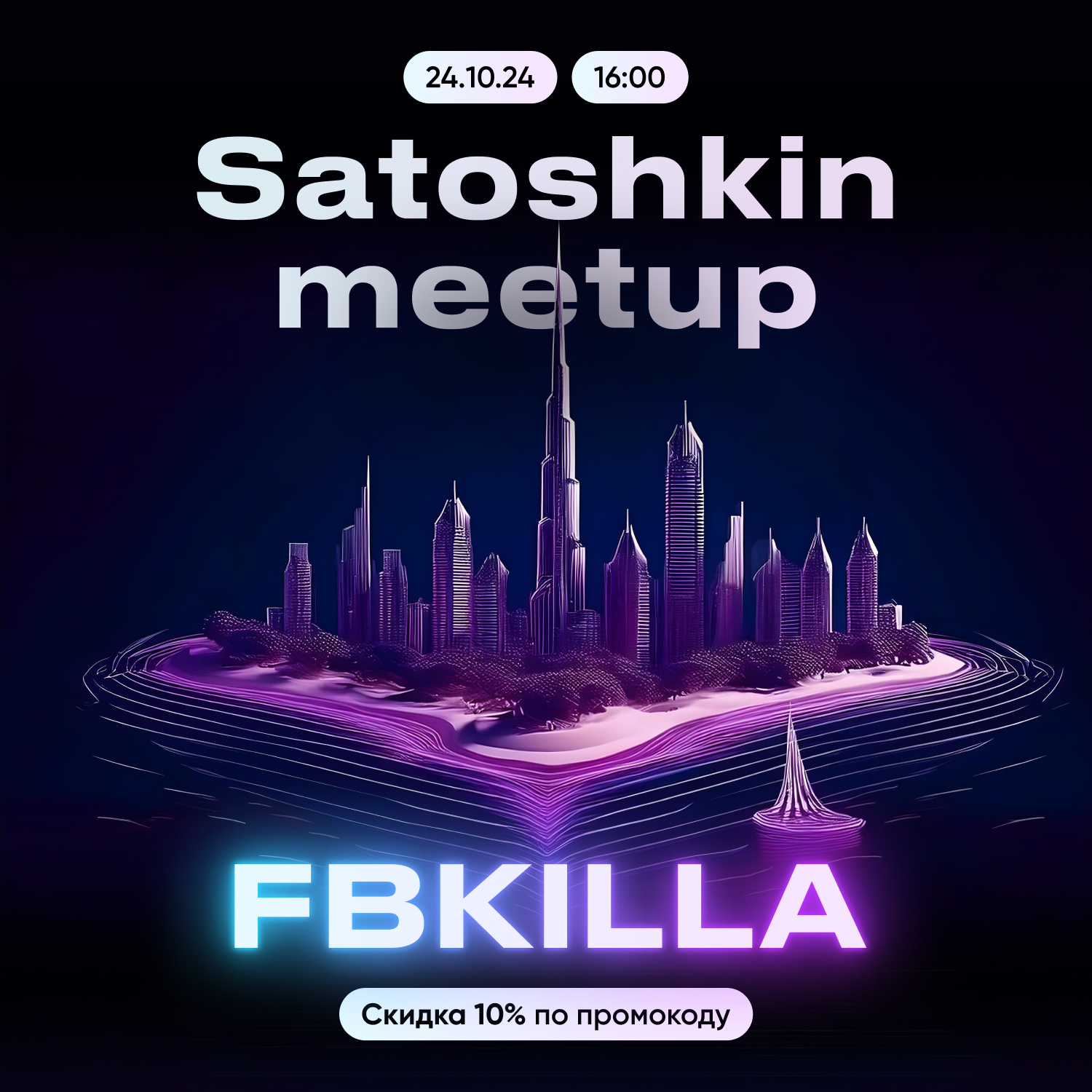 Satoshkin Meetup