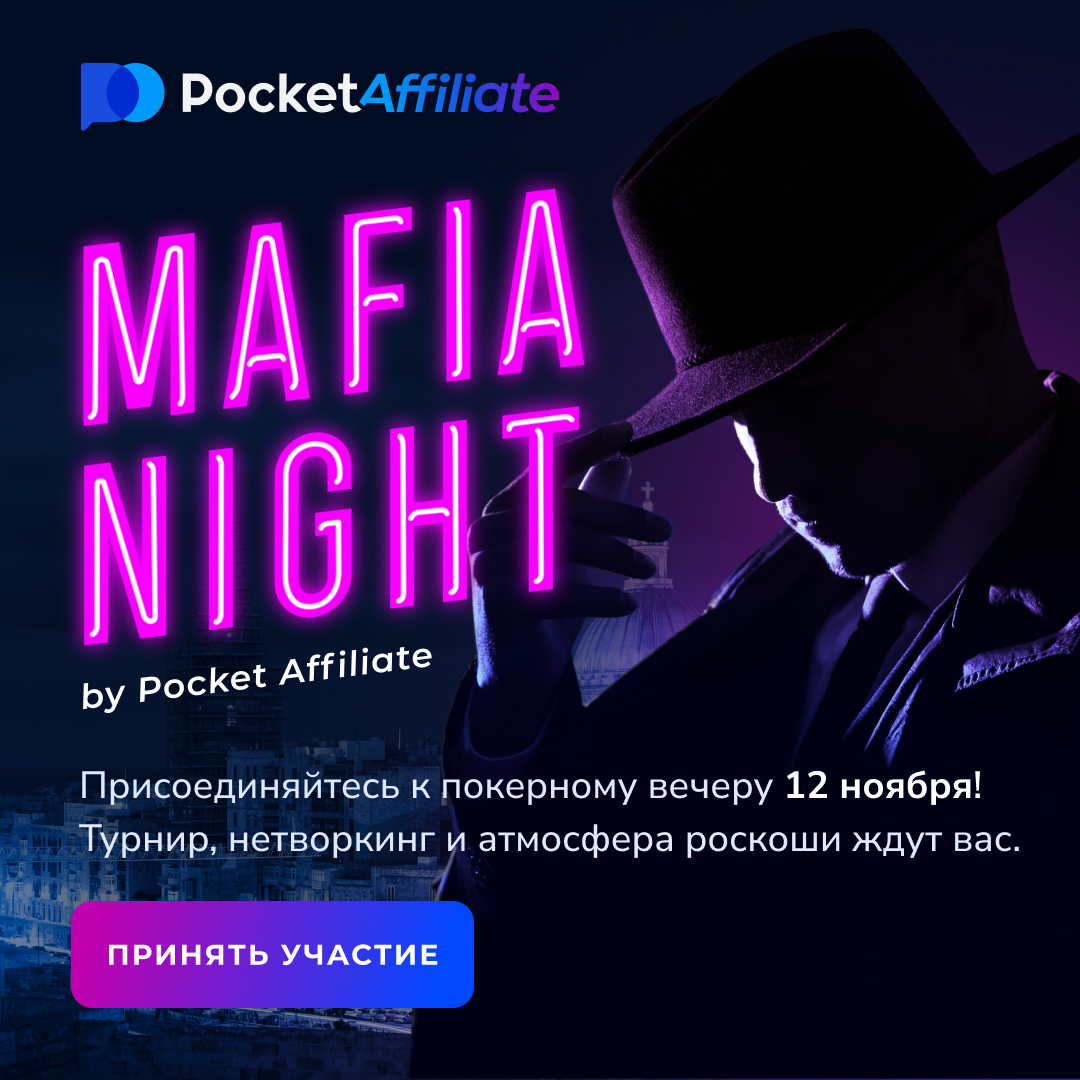 Mafia Night by PocketAffiliate