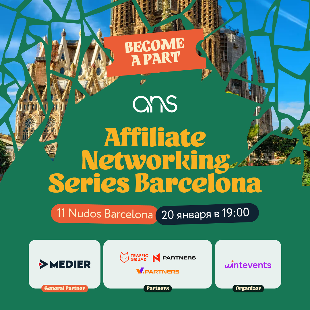 Affiliate Networking Series в Барселоне