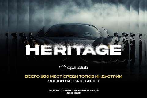 HERITAGE