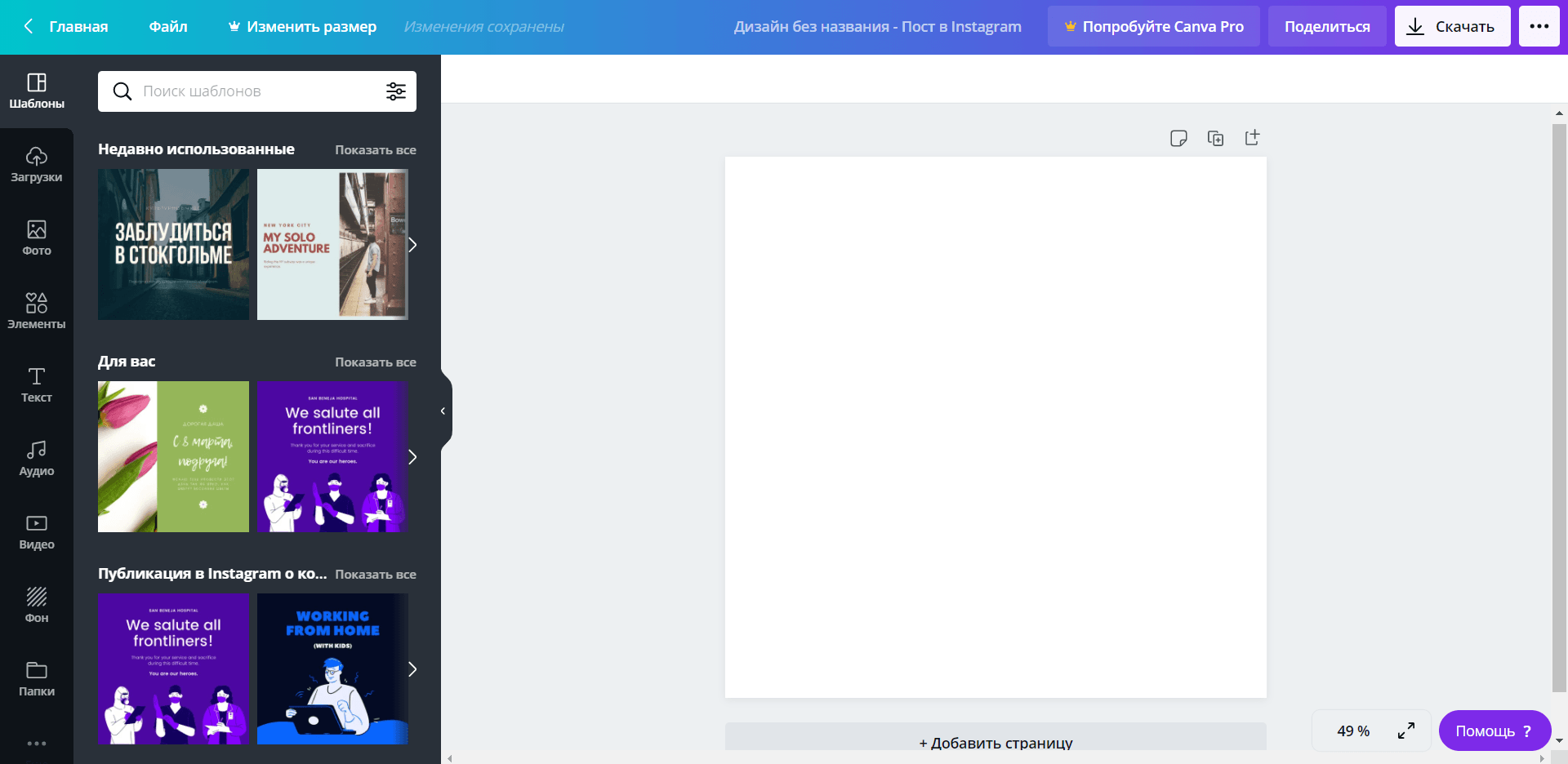Рабочая среда в приложении Canva