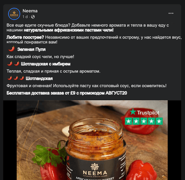 Реклама Фейсбук. Доставка