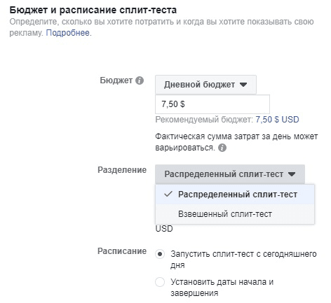 zabytye-funkcii-facebook-budjet.png