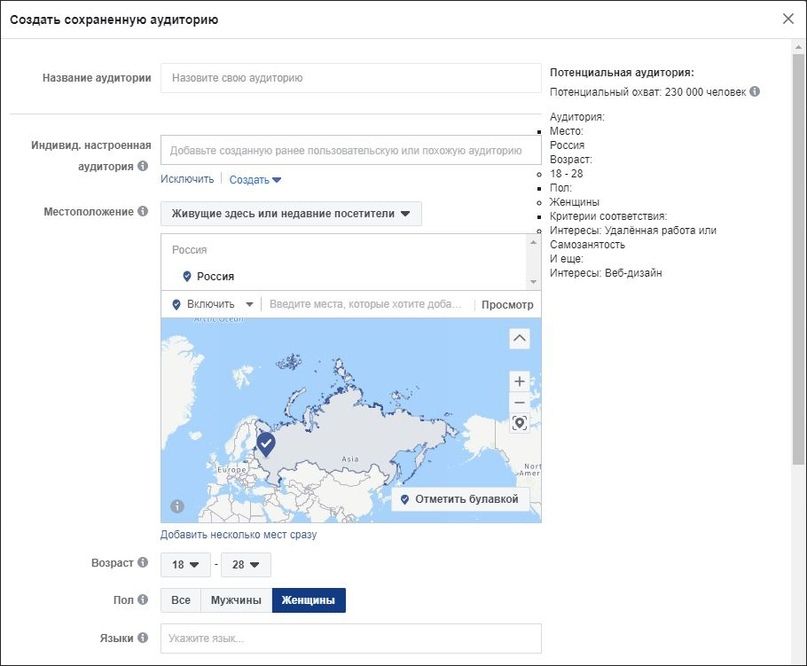 КЕЙС: Как работать с бюджетом от 10000 ₽/день в нише онлайн-обучения, изображение №20