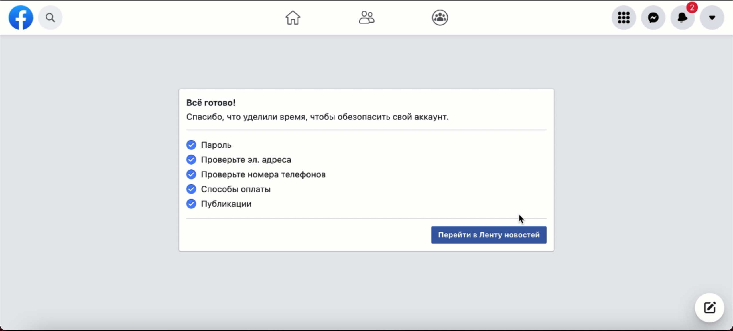 Как удалить карту из кабинета фейсбук - FB-Killa