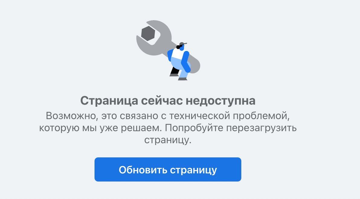 Инстаграм страница недоступна айфон что делать. Страница недоступна. Страница сейчас недоступна. Страница недоступна Инстаграм. Страница сейчас недоступна Инстаграм.