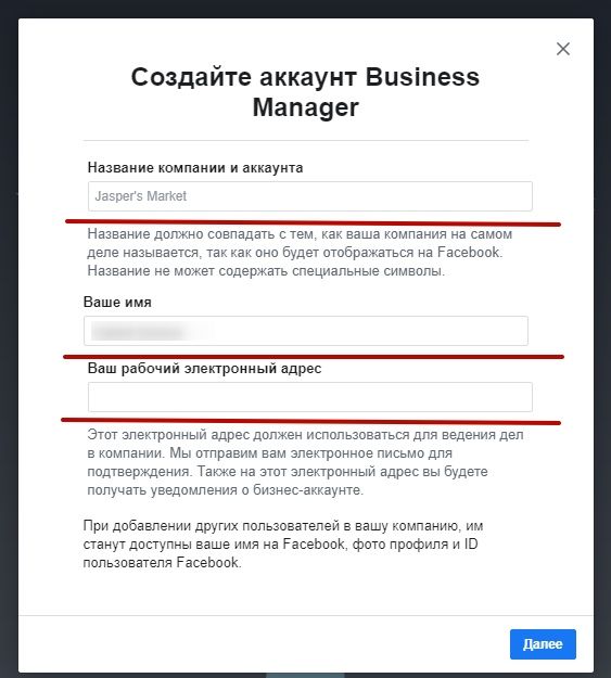 Facebook Business Manager: полное практическое руководство, изображение №2