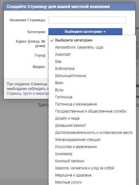 Facebook Business Manager: полное практическое руководство, изображение №19