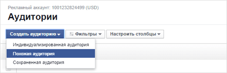 targeting-facebook-23.png