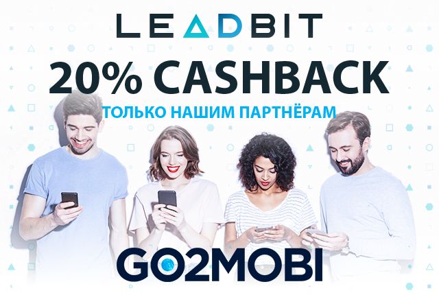 2018.09.12-go2mobi-ru.jpg