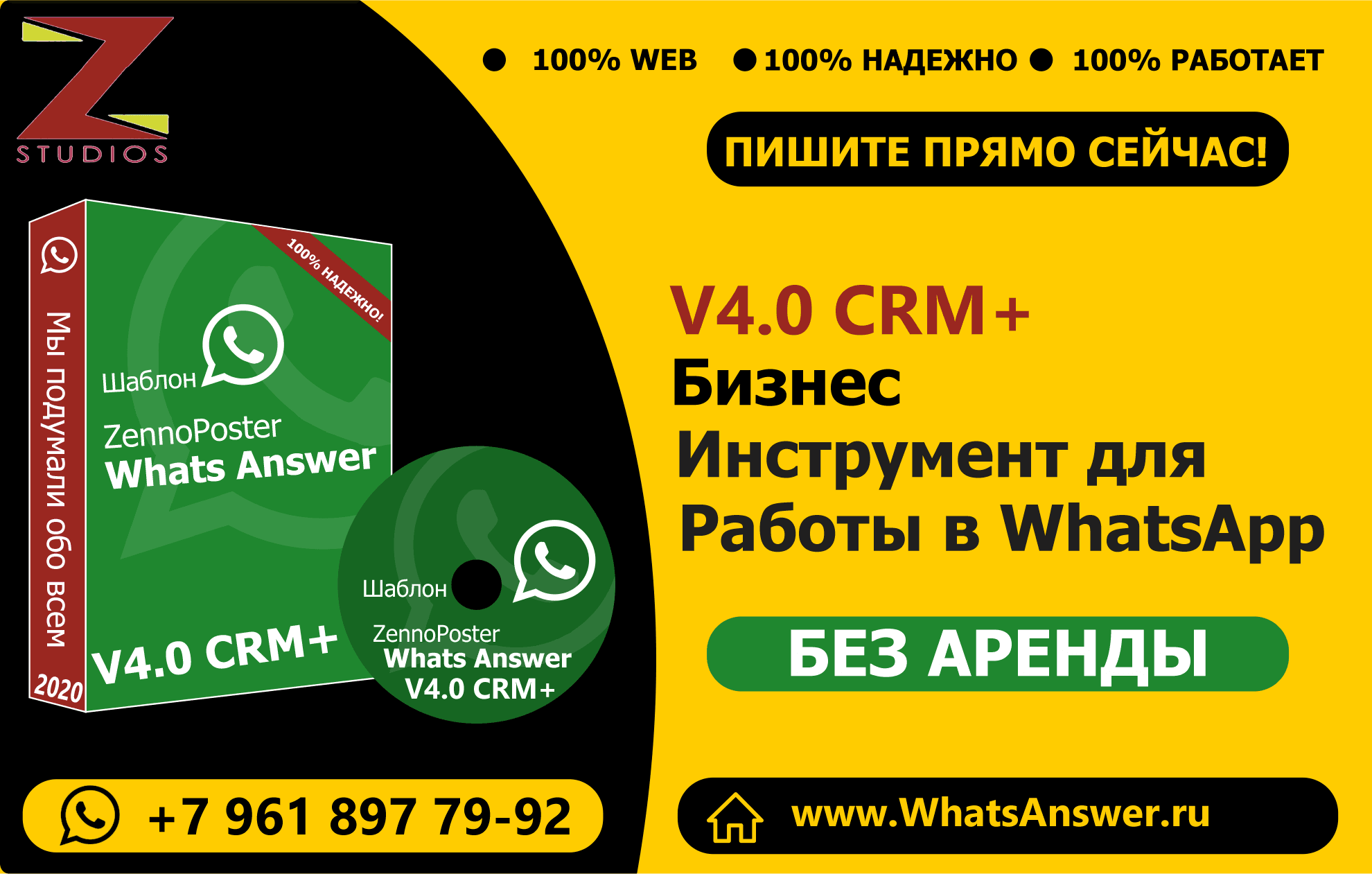 WhatsApp чат бот автоответчик вашей мечты для бизнеса и не только! Умные  боты для Ватсап. Искусственный интеллект. Создавайте ботов любой сложности!  - FB-Killa