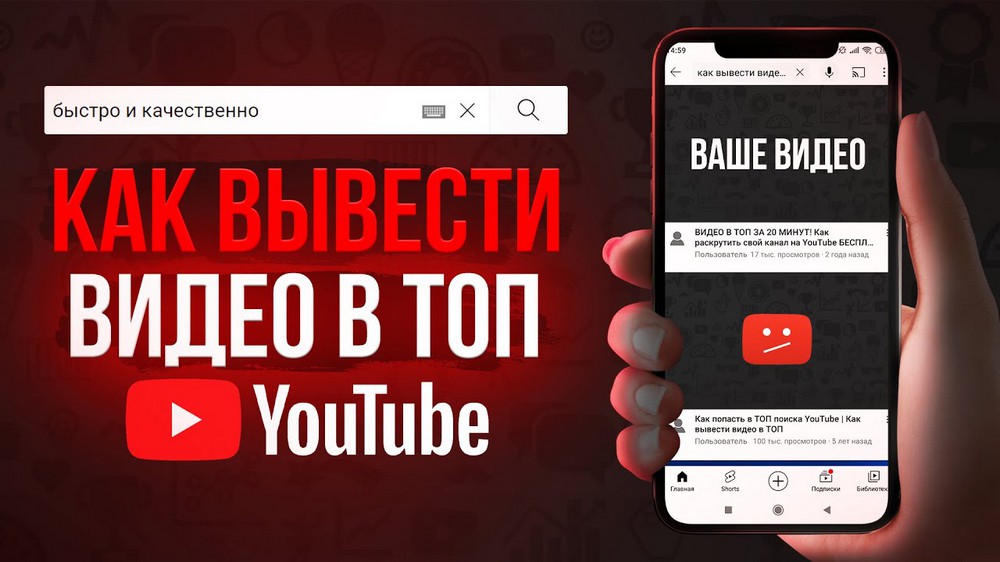prodvizhenie-na-youtube.jpg