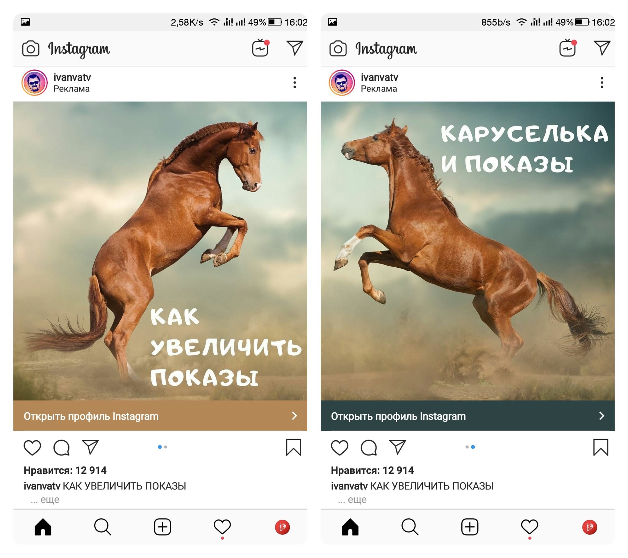 Reklama-karusel-v-Instagram.jpg