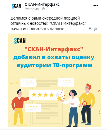 Запуск рекламы в Инстаграме