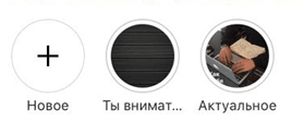 sozdat-oblozhki-instagram-stories-ne-vlezaet.png