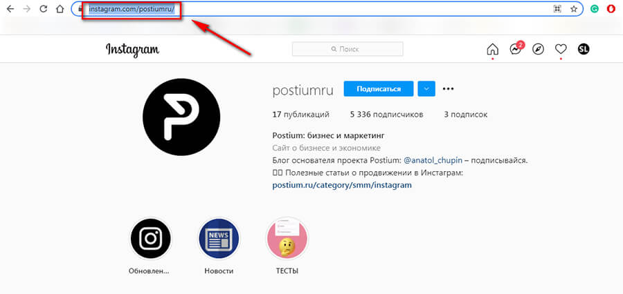 Рostium: Как скопировать ссылку в Инстаграм*: на пост, видео Reels, свой  профиль - FB-Killa