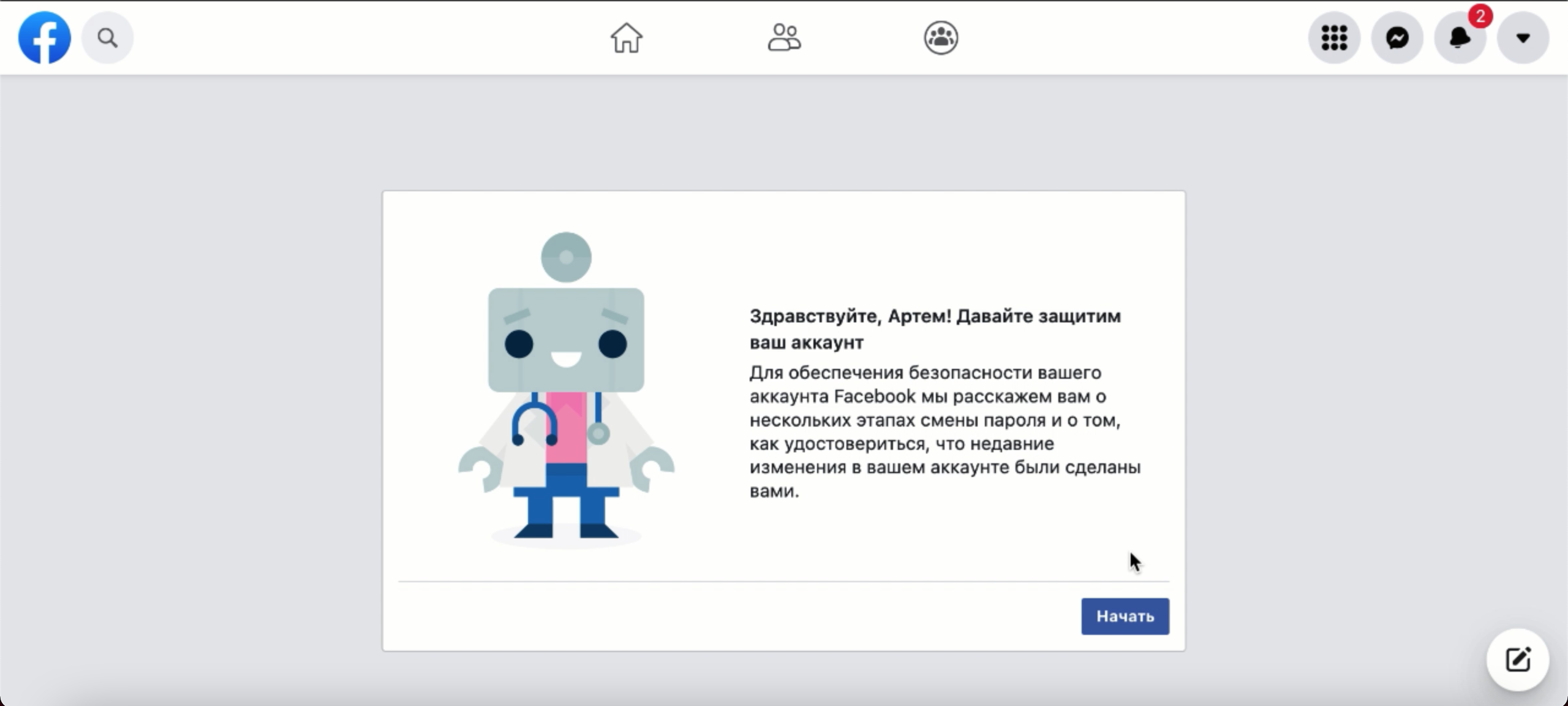 Как удалить карту из кабинета фейсбук - FB-Killa