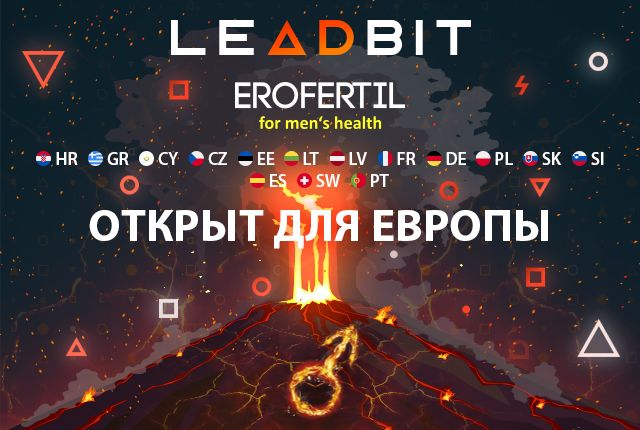 2018.11.29-erofertil-ru.jpg