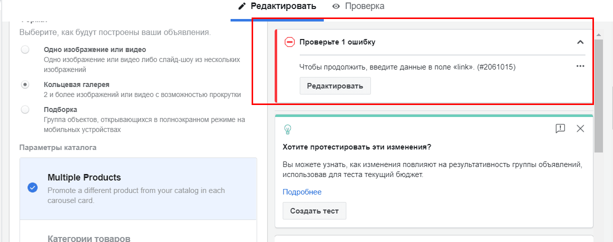 следуйте указаниям в правом верхнем углу редактора кампаний