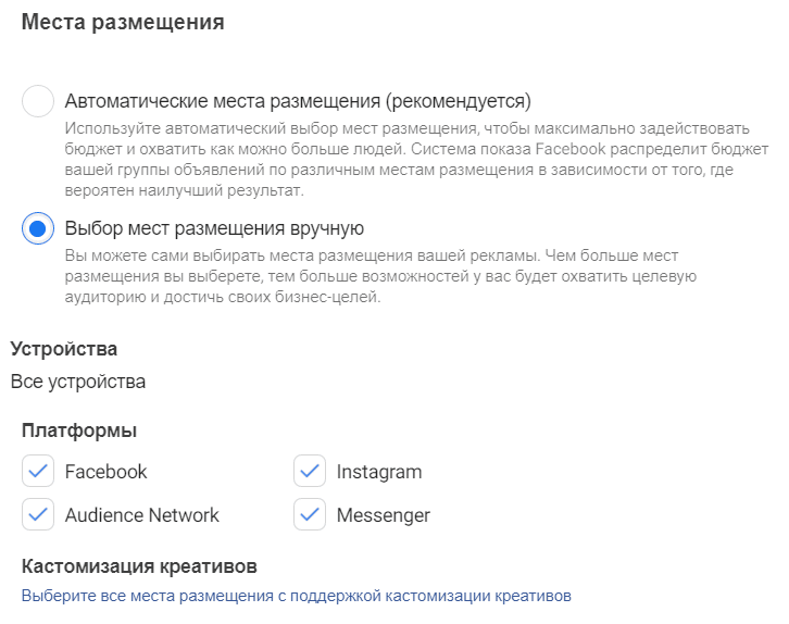 Места размещения