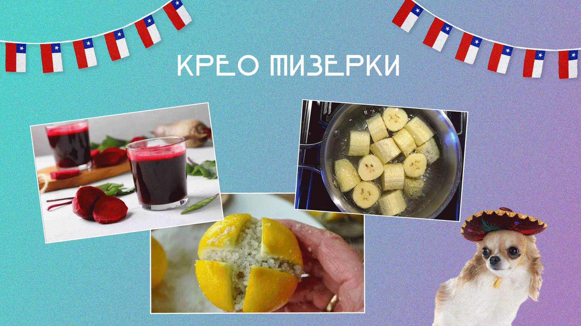 YC-Everad-15-CREO-chile-private_teaser-ru.png