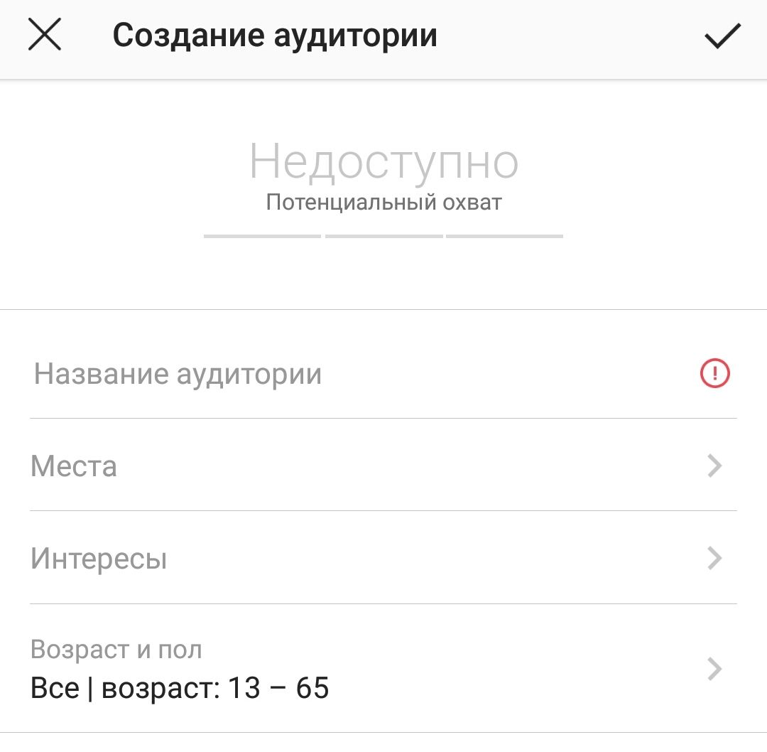 Reklama-Instagram-auditoriya-1.jpg