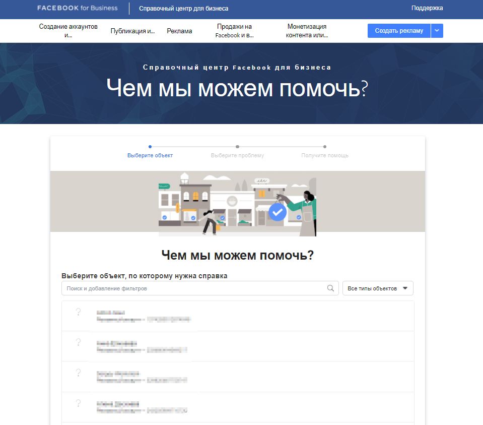 Facebook business