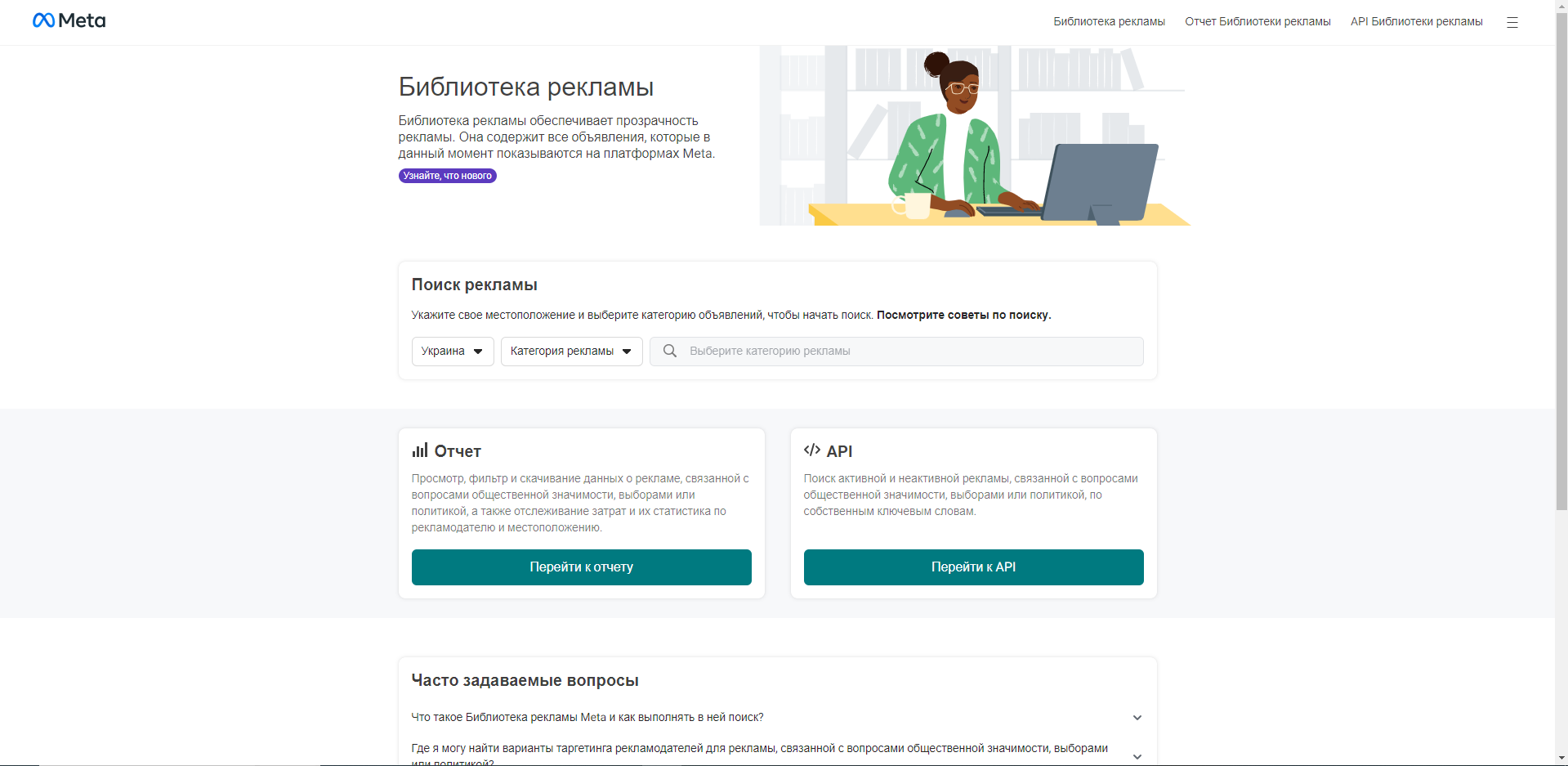 Библиотека facebook