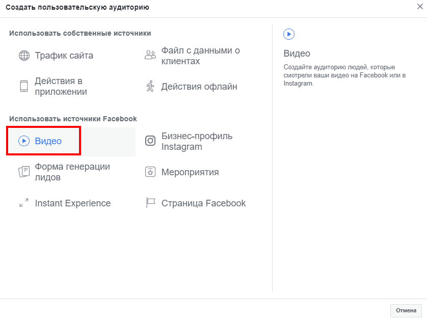 9_vybor_istochnika_auditorii.png