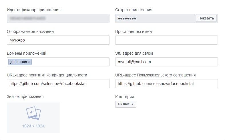Указать произвольное название приложение