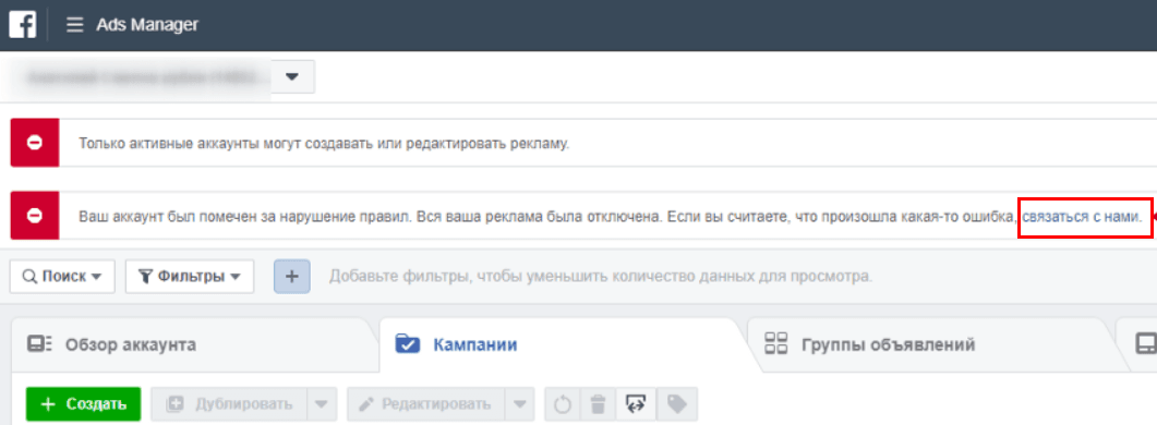 Обращаем внимание на предупреждение