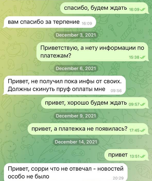 Кринж переписки