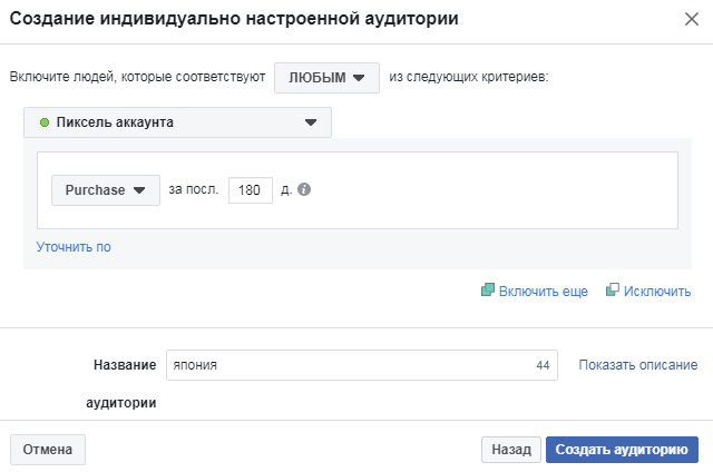 nastroit-reklamu-facebook-sait-pokupka-180.gif