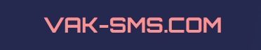 Vaksms ru. Vak-SMS.com. VAC SMS. VAC SMS com. Логотип Vaksms.