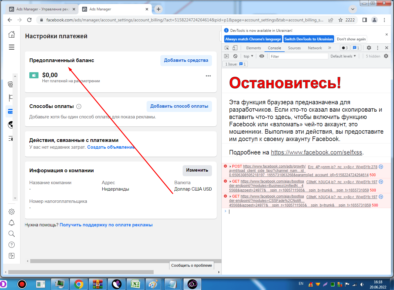 Как отвязать аккаунт от фейсбука