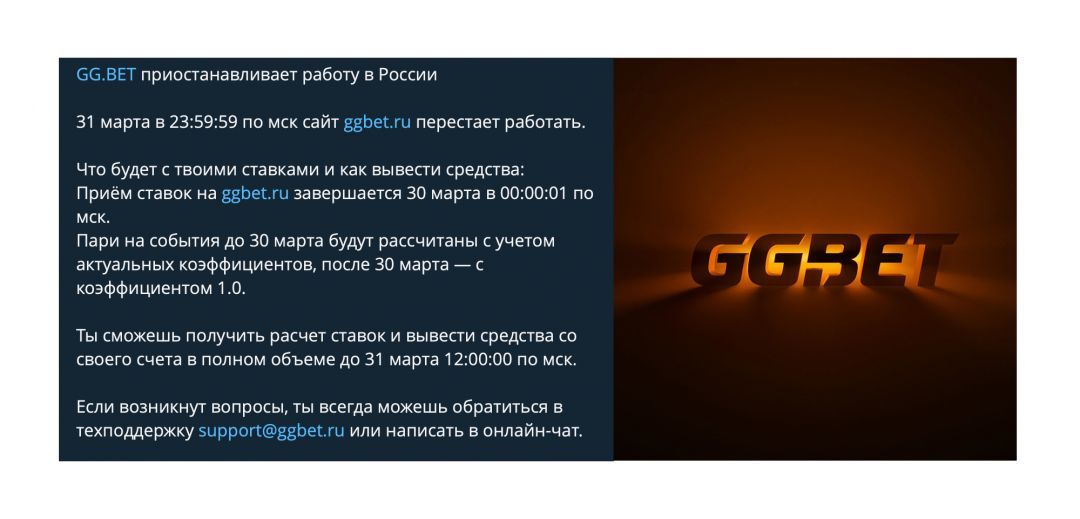 gg bet вывод средств