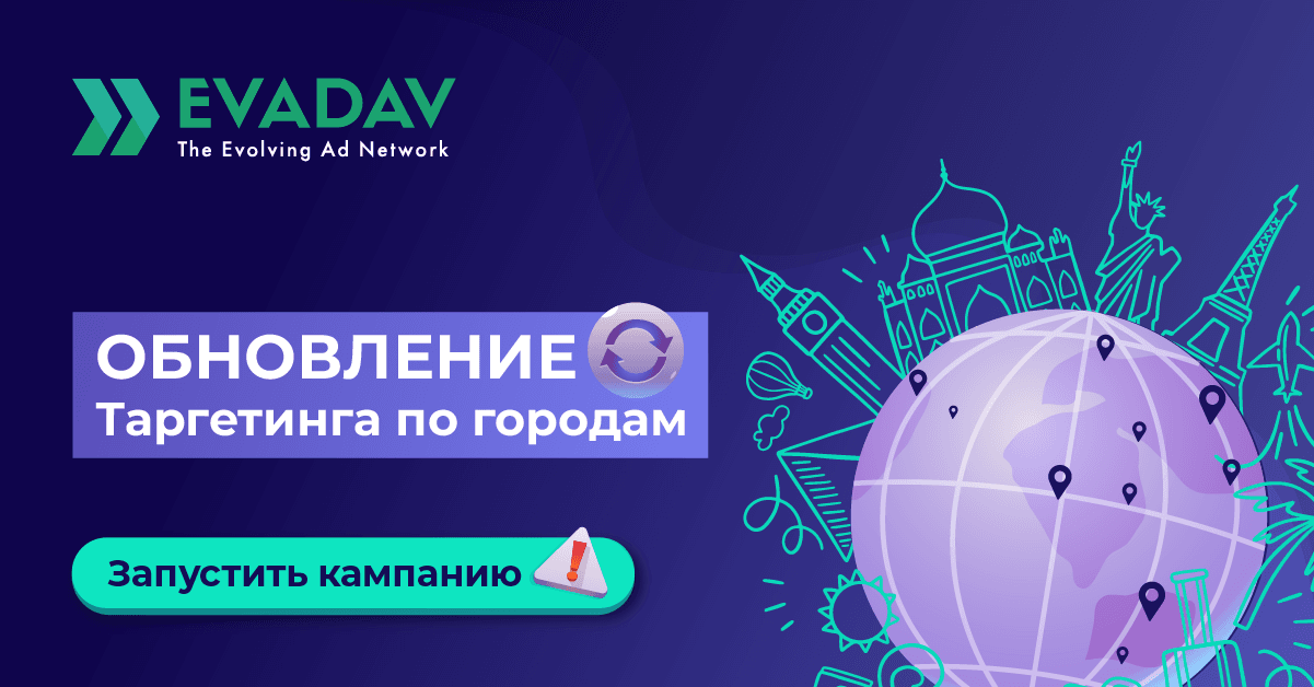 City_targeting_1200_628_RU.png