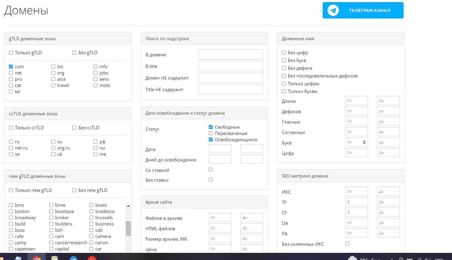 Фильтр доменов по зоне и Majestic