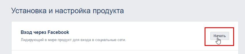 Установка и настройка продукта