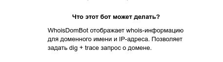 7 бесплатных Telegram ботов для вебмастера, изображение №1