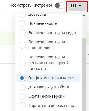 Тестирование рекламы. Столбцы